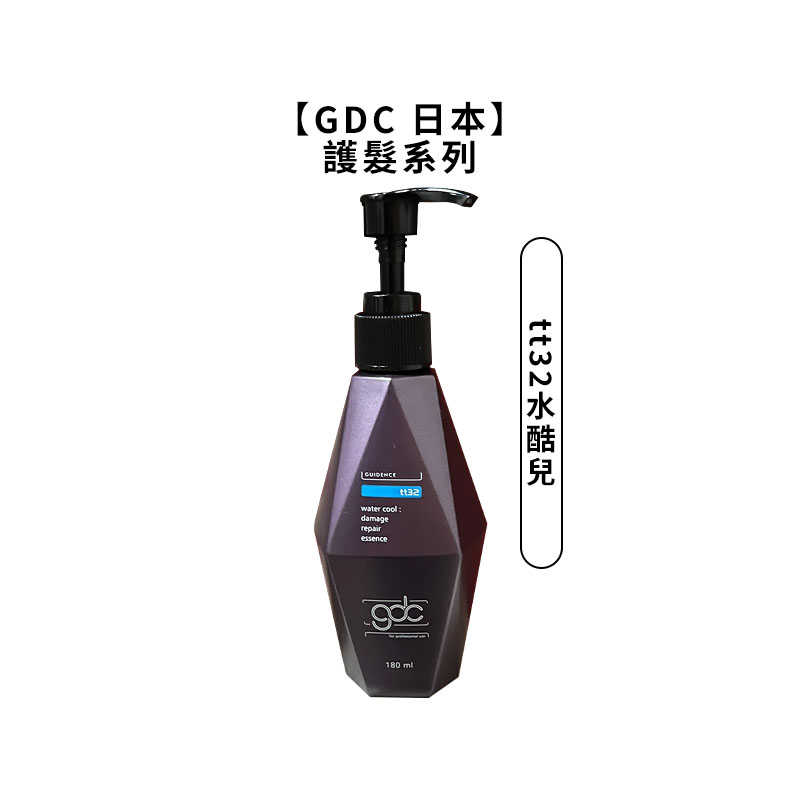 🎊日本🎊GDC 卡默 tt33 鎖水重建修護膜 TT32 水酷兒 凝露 髮膜 保濕 毛躁 komo 護髮 染燙 深層