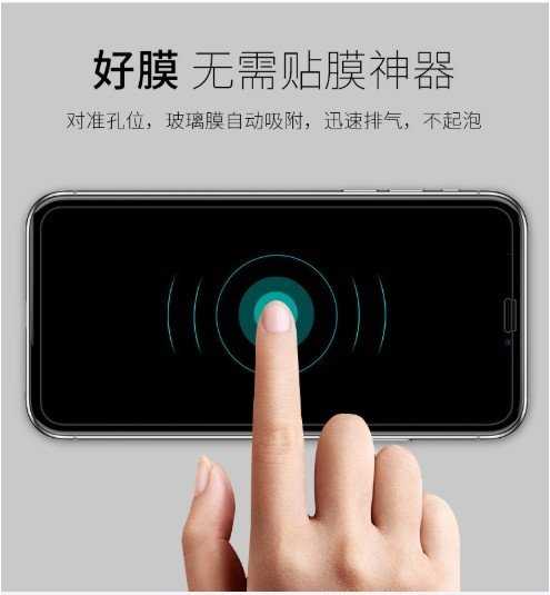 【絕頂防護 買就送保護殼】滿版3D泠雕iPhone SE2/11/Xr/XS MAX/8/7/6 Plus 保護貼 保貼