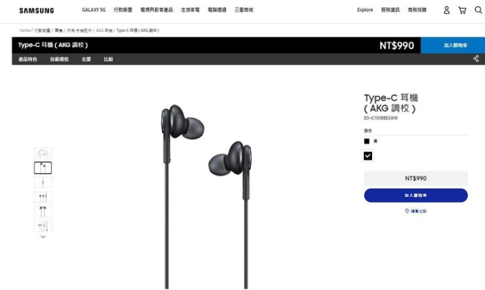 【保固一年 】 2020 三星 note 20/S20 Type-C 耳機 AKG 降噪耳機 帶麥 音樂 耳機 高音質