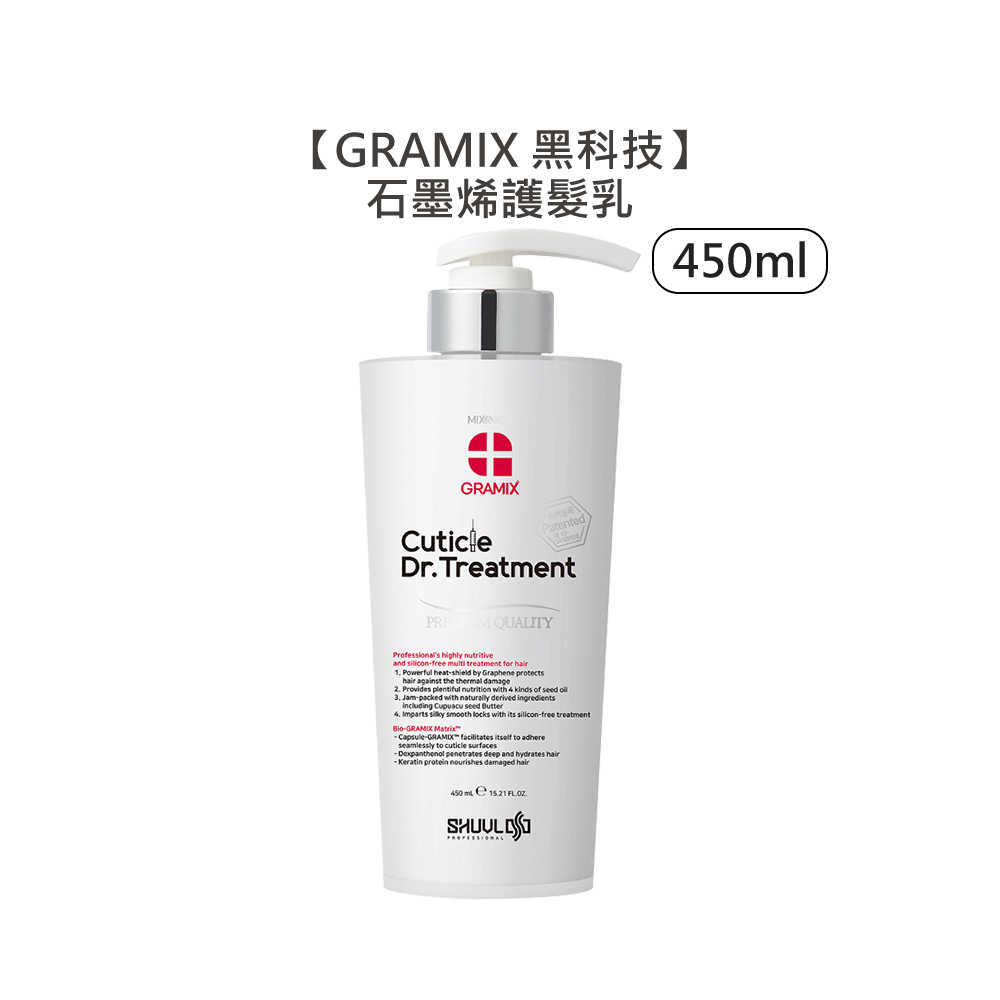 💈黑科技💈GRAMIX 石墨烯洗髮精 石墨烯護髮乳 洗髮 護髮 染燙 扁塌 頭皮屑 敏感 弱酸 韓國超新星