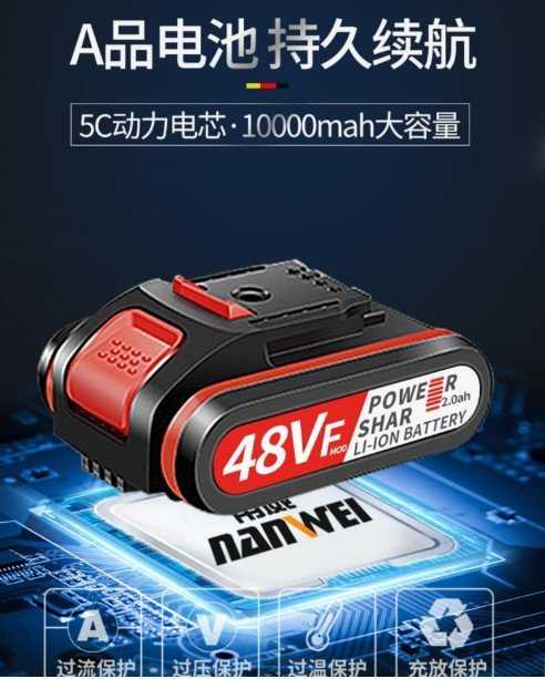 【保固一年 】南威 48VF 無刷電動 電鑽 速鋰 鋰電子 電池