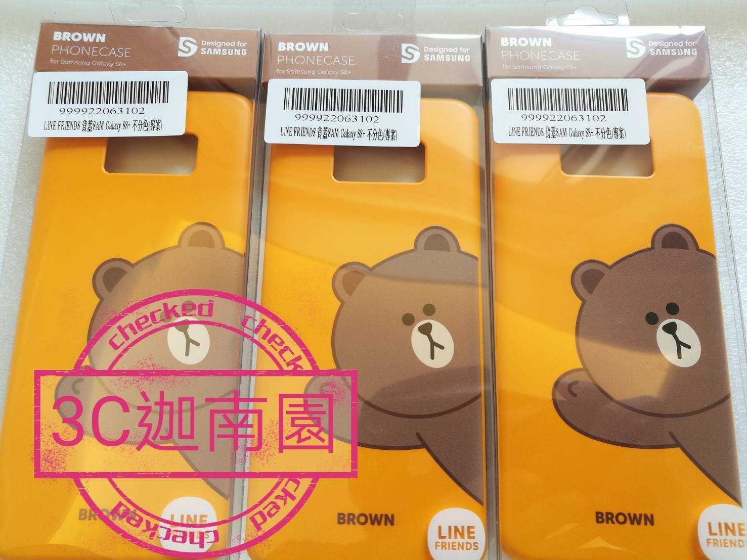 【保固一年，全台最低價】台灣公司貨-三星S8+ LINE Friends 熊大 硬殼 背蓋 皮套