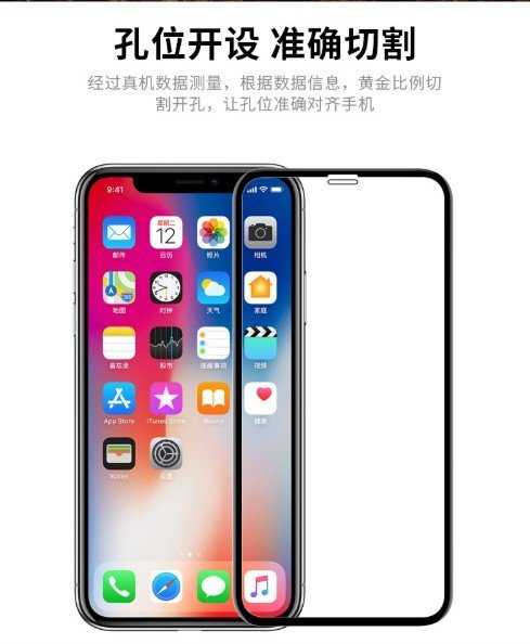 【絕頂防護 買就送保護殼】滿版3D泠雕iPhone SE2/11/Xr/XS MAX/8/7/6 Plus 保護貼 保貼