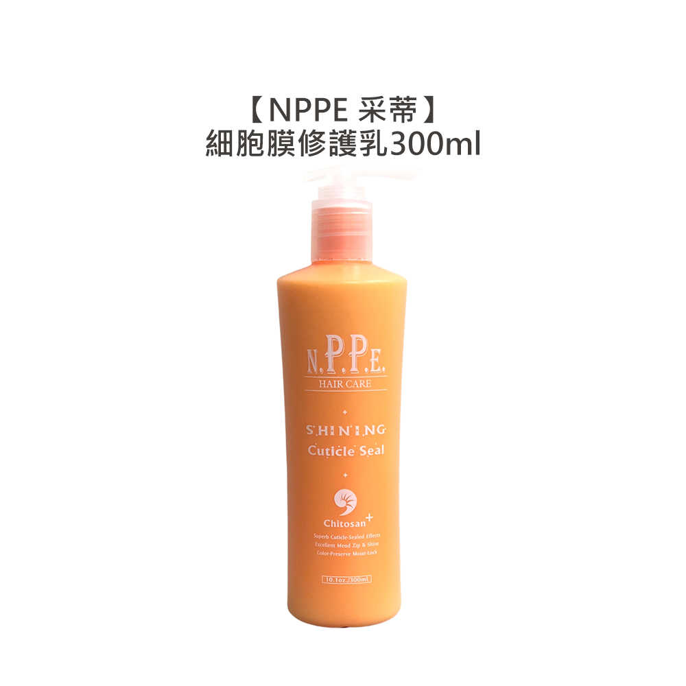 🍀限時最低🍀NPPE 采蒂 氨基酸細胞膜修護乳 300ml 胺基酸 免沖洗 護髮 染燙 昇宏 打結救星 沙龍用