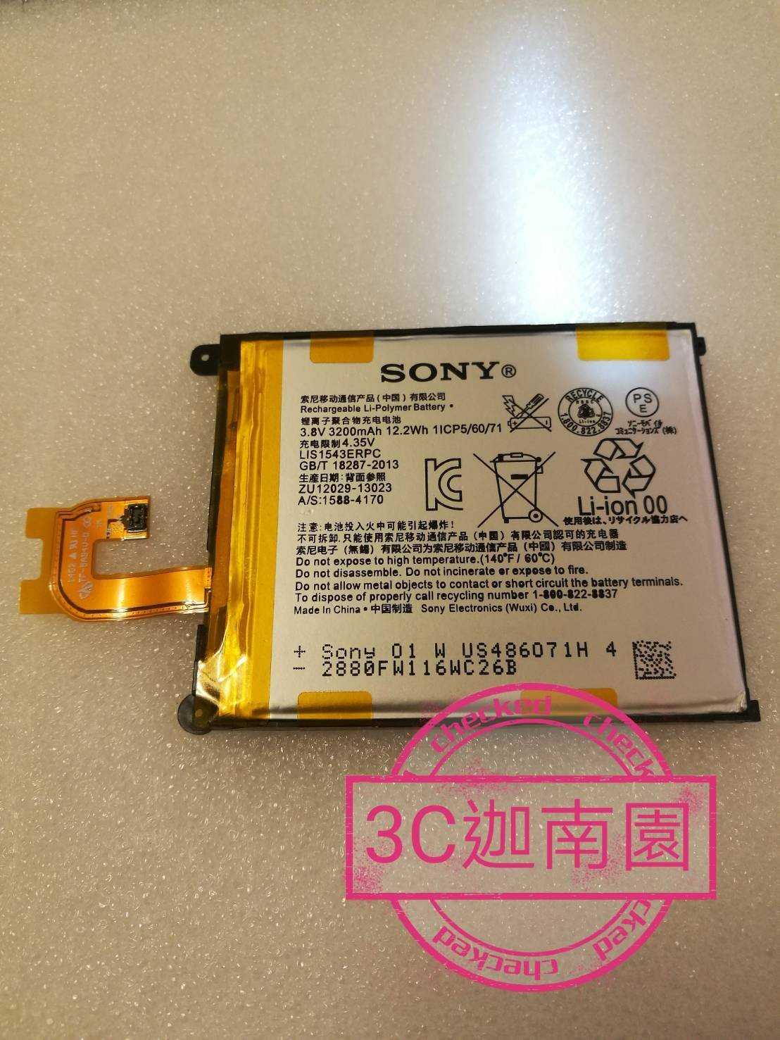 【保固一年】索尼 Sony Xperia Z2 D6502 D6503 D6543 原廠電池 LIS1543ERPC