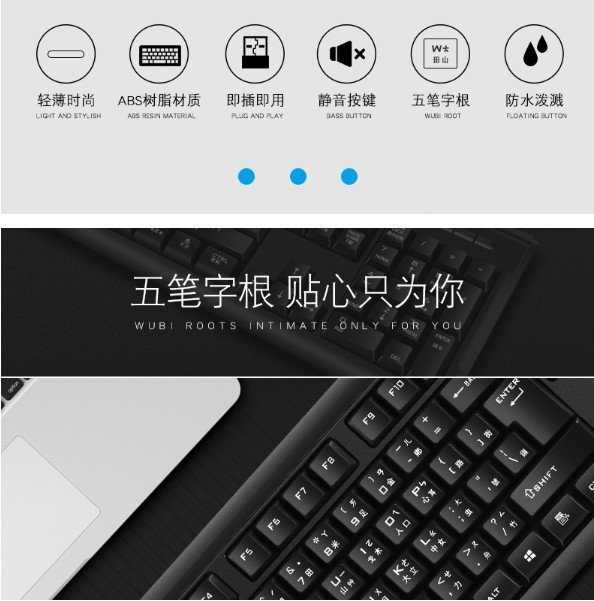 【防水等級 一年免費更新】台灣繁體注音鍵盤 倉頡 1000萬次壽命 靜音 強塑板 A性彈性 鍵盤 USB接口有線鍵盤