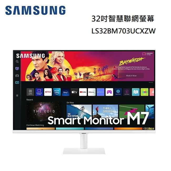 【618主打↘】SAMSUNG 三星 S32BM703UC 白色 32吋 智慧聯網螢幕 M7 台灣公司貨