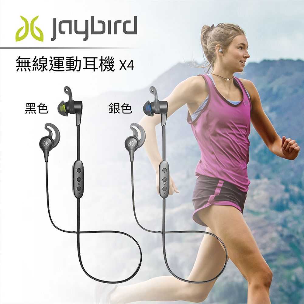 JAYBIRD X4-SPORT 藍芽無線 運動入耳式耳機