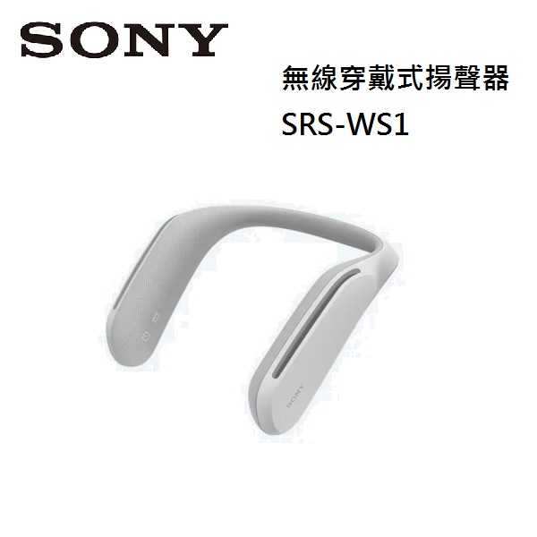 《限時下殺》SONY 輕巧尺寸 無線便利 無線穿戴式揚聲器 SRS-WS1 公司貨