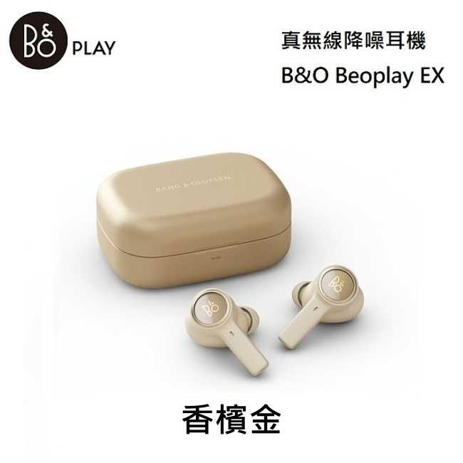 【靜態展示 優質福利品】B\u0026O EX 真無線降噪耳機 Beoplay 台灣公司貨
