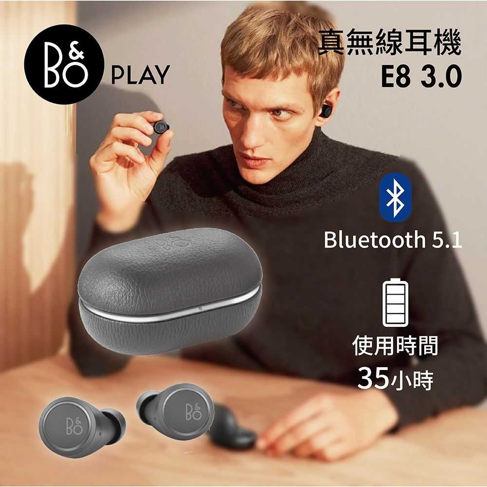 6_《領券折+結帳折》B&O PLAY 丹麥 35小時 真無線耳機 E8-3.0 公司貨