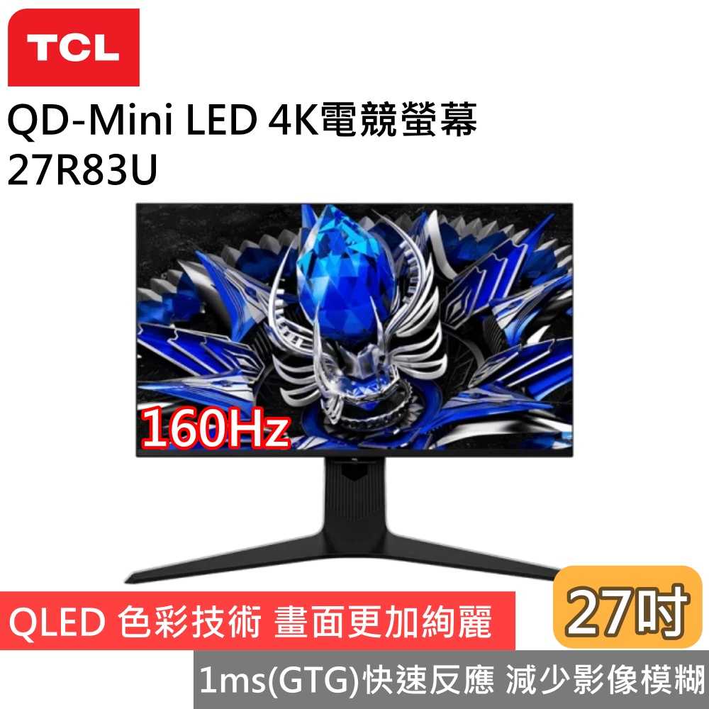 TCL 27R83U QD-Mini LED 160Hz 27吋4K電競螢幕 臺灣公司貨