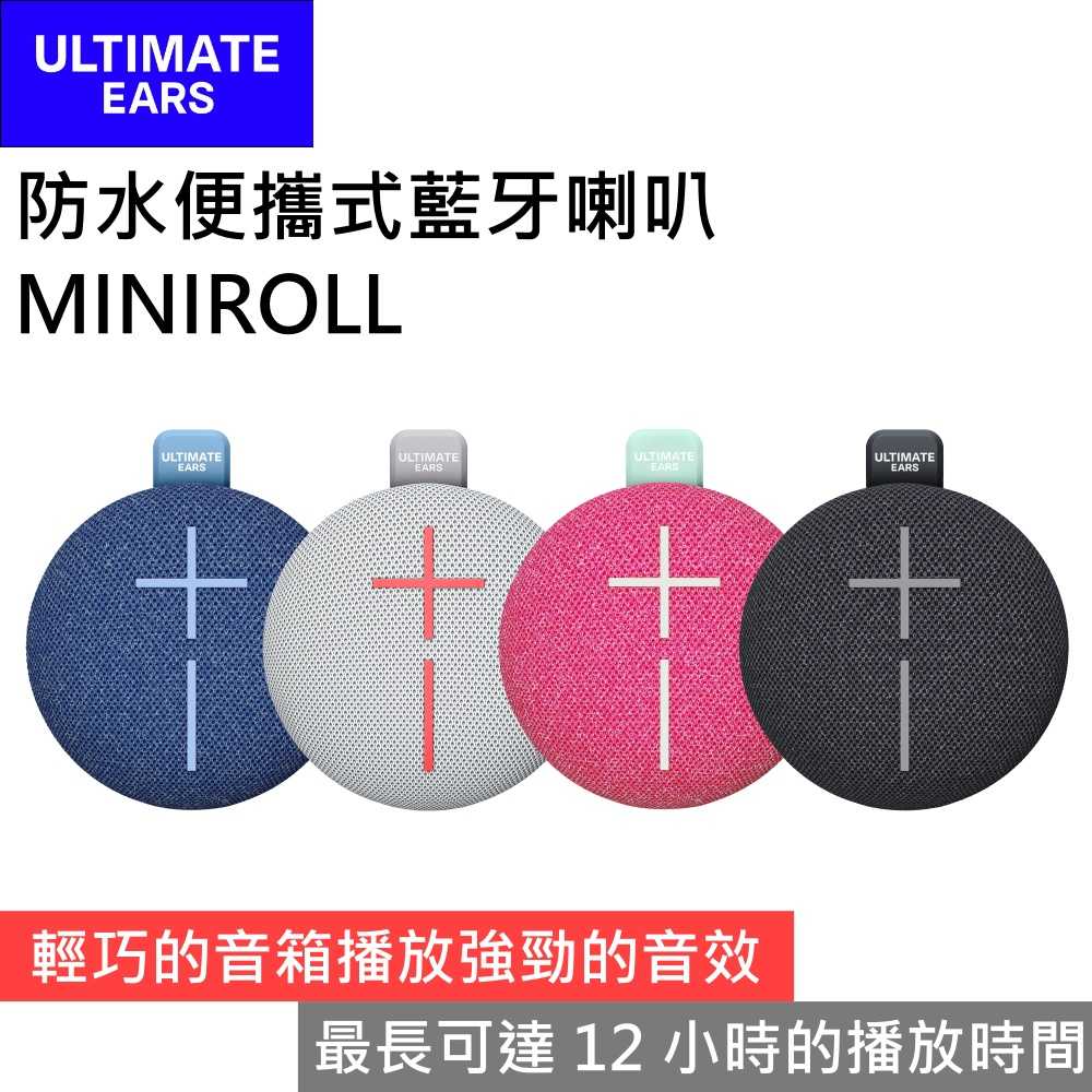 【私訊再優惠 領券再折▼】Ultimate Ears UE MINIROLL 防水便攜式藍芽喇叭 臺灣公司貨