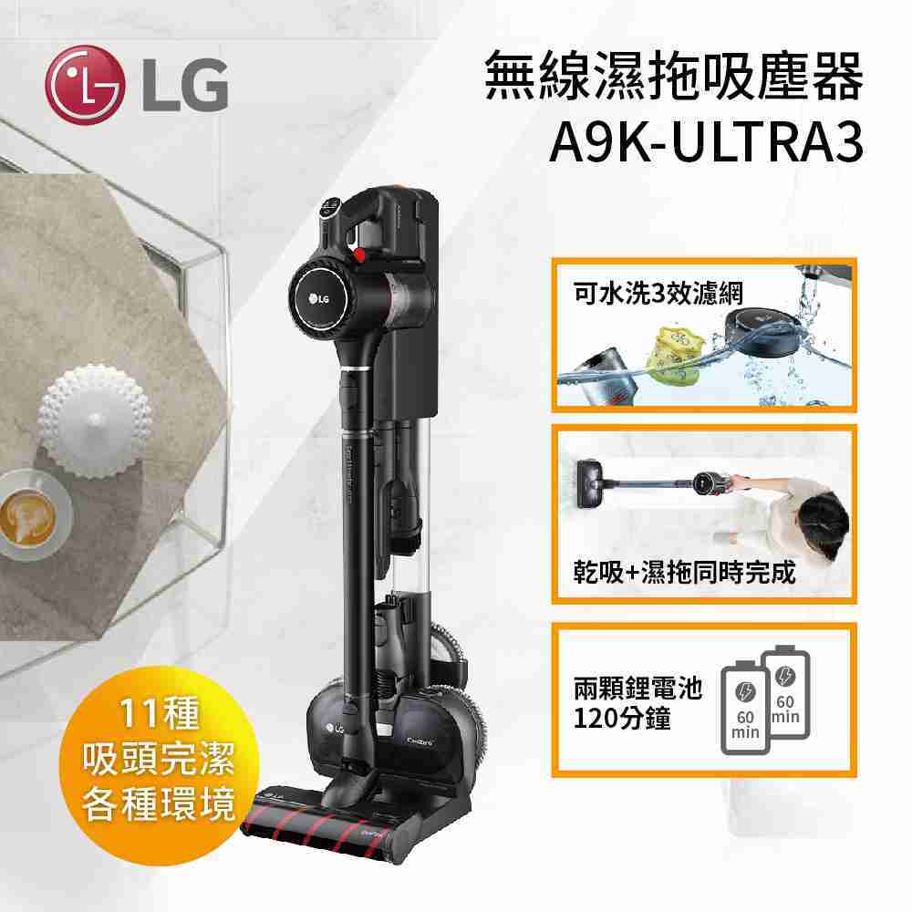 《歡迎來訊議價》LG 樂金 無線濕拖吸塵器 A9K-ULTRA3 公司貨