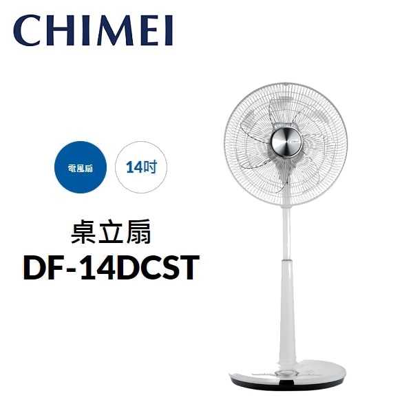 4_《領券折+結帳折》CHIMEI奇美 14吋 七片扇葉 桌立電風扇 立扇 電風扇 DF-14DCST 公司貨