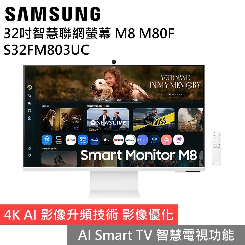 【新品上市】SAMSUNG 三星 S32FM803UC 32吋智慧聯網螢幕 M8 M80F 臺灣公司貨