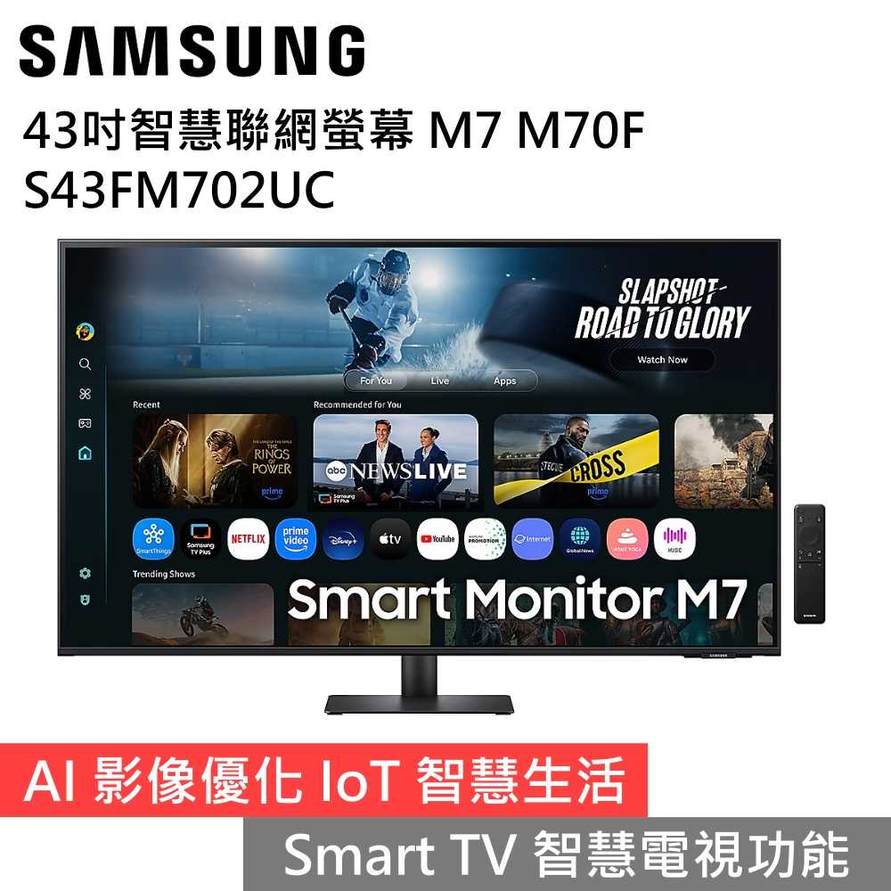 【新品上市】SAMSUNG 三星 S43FM702UC 43吋智慧聯網螢幕 M7 M70F 公司貨