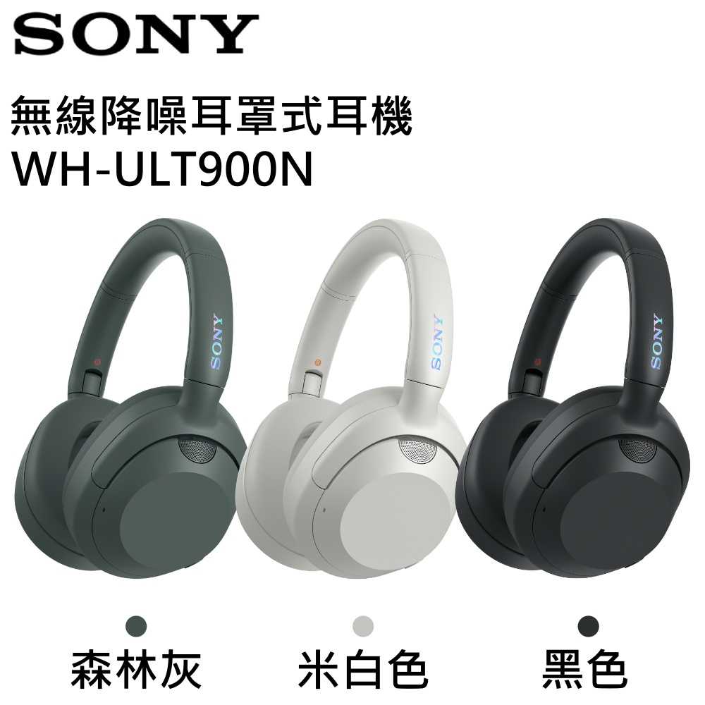 (結帳再折)SONY 索尼 WH-ULT900N 無線降噪耳罩式耳機 藍牙耳機 降噪耳機 耳罩式耳機 台灣公司貨