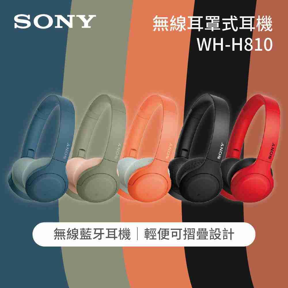 《限時優惠》SONY 30小時 無線耳罩式耳機 WH-H810 公司貨