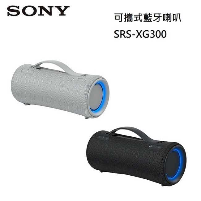 【領券再折 限時下殺▼】SONY 索尼 可攜式無線藍芽喇叭 SRS-XG300 臺灣公司貨