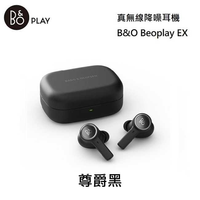 【靜態展示 優質福利品】B\u0026O EX 真無線降噪耳機 Beoplay 台灣公司貨