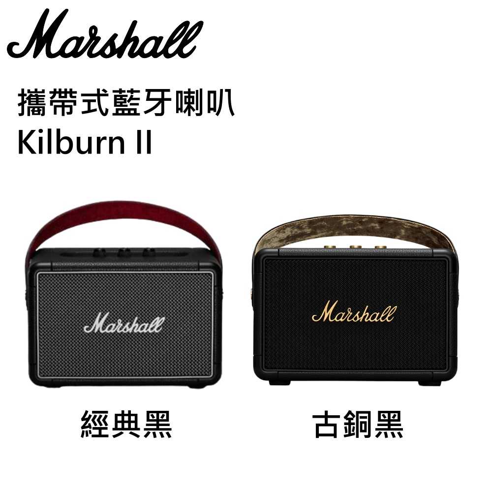 【登錄18個月保固】Marshall Kilburn II 攜帶式藍牙喇叭 Kilburn II 公司貨