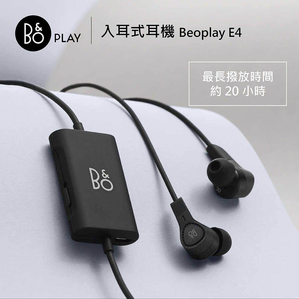 B&O PLAY 入耳式耳機 Beoplay E4