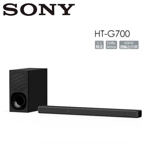 【限時下殺↘】SONY 索尼 單件式環繞音響 SoundBar聲霸 HT-G700 全新公司貨