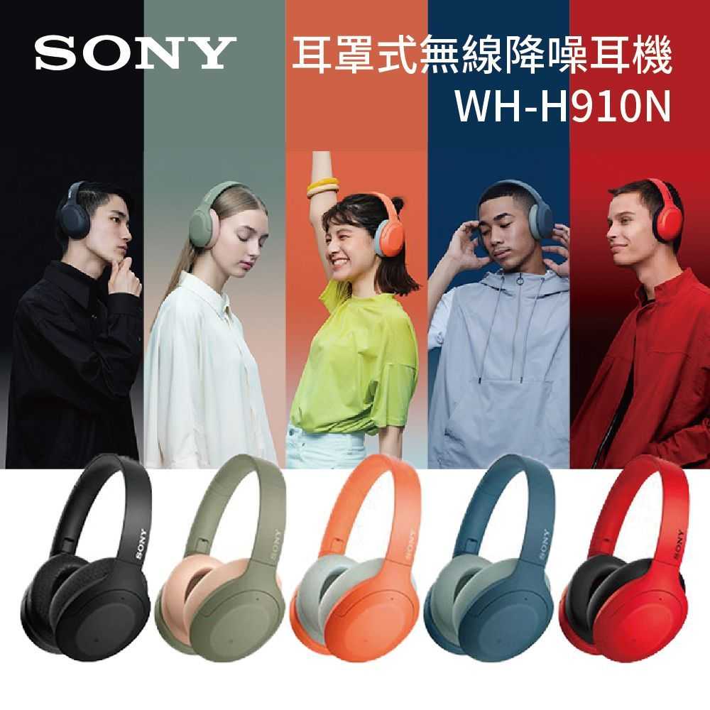 《限時下殺》SONY 耳罩式無線降噪耳機 WH-H910N 公司貨