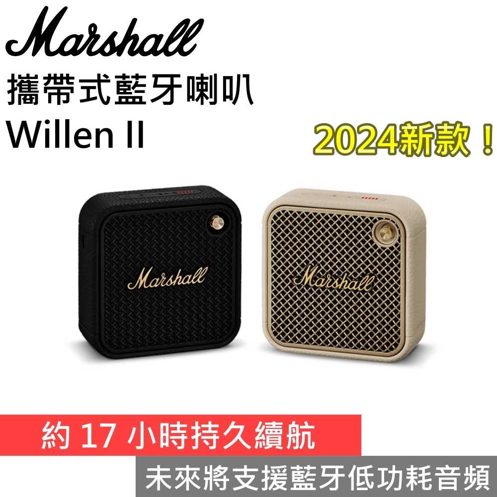 【51限定優惠▼】領券再折 Marshall Willen II 攜帶式藍芽喇叭 登入保固18個月 臺灣公司貨