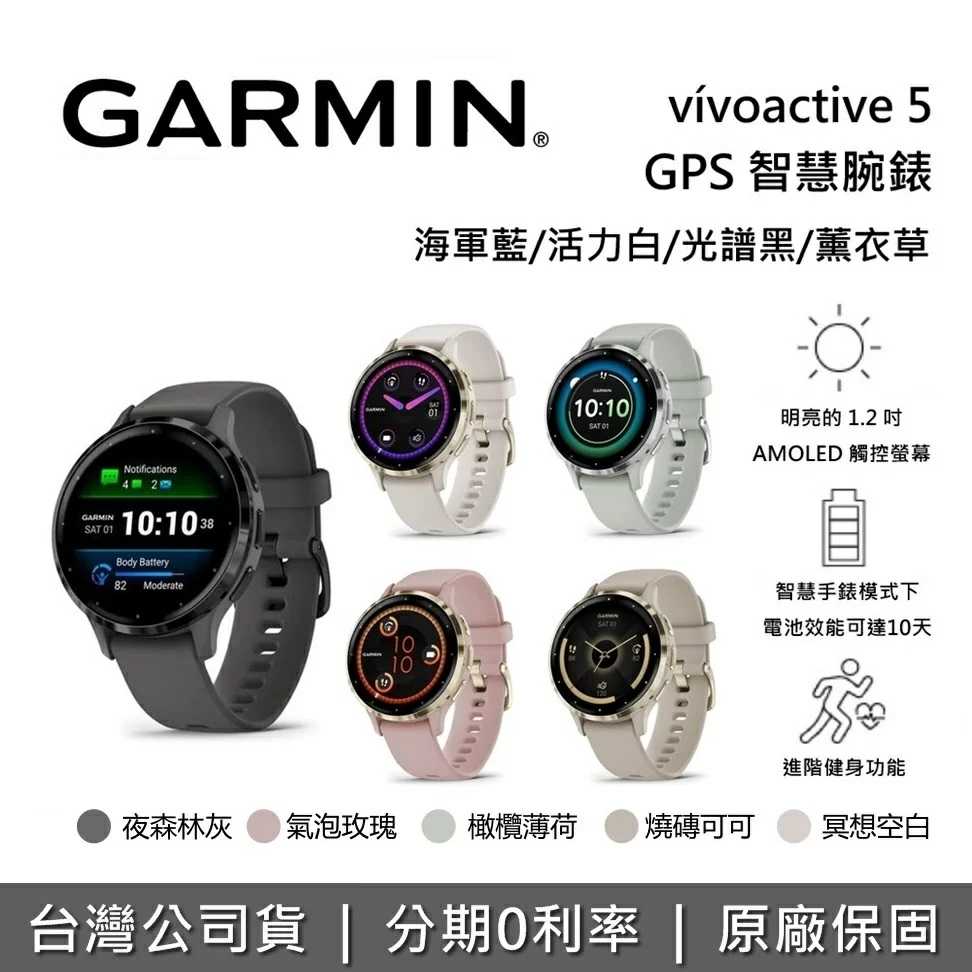 GARMIN Venu 3S GPS 41mm 小錶徑版 智慧腕錶 運動手錶 手環 台灣公司貨