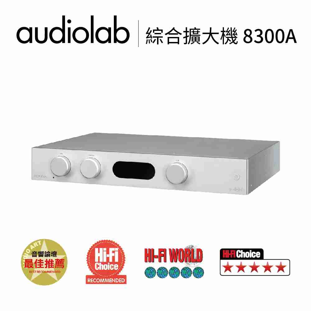 Audiolab 70W 綜合擴大機 8300A
