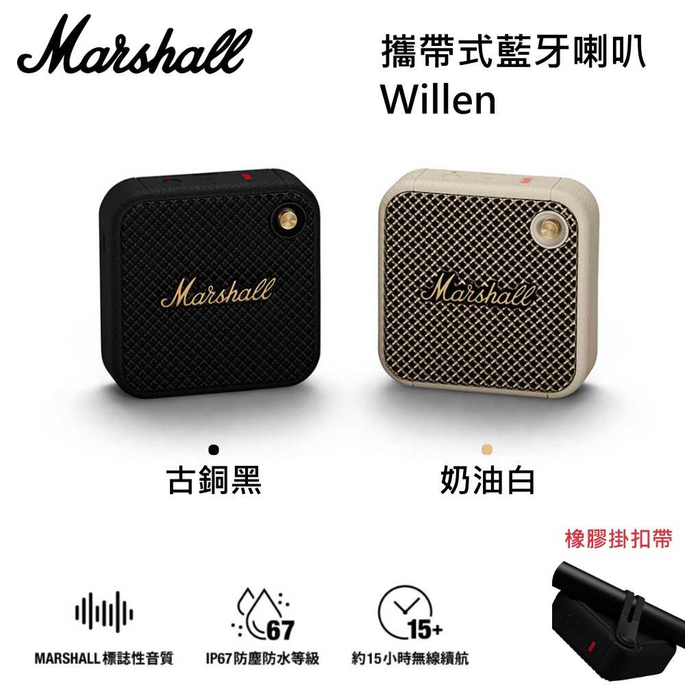 【登錄18個月保固】Marshall Willen 攜帶式藍牙喇叭 Willen IP67防水防塵 台灣公司貨