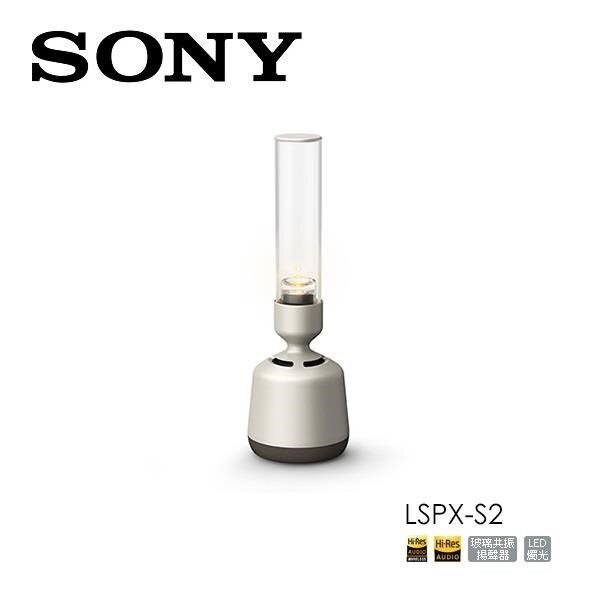 《限時下殺》SONY 玻璃管高音喇叭 LSPX-S2 公司貨