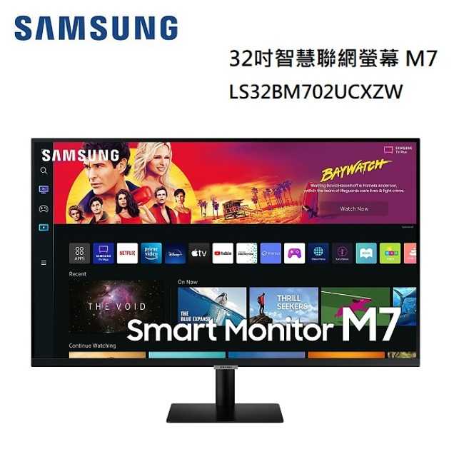 【限時下殺↘】SAMSUNG 三星 S32BM702UC 黑色 32吋 智慧聯網螢幕 M7 台灣公司貨