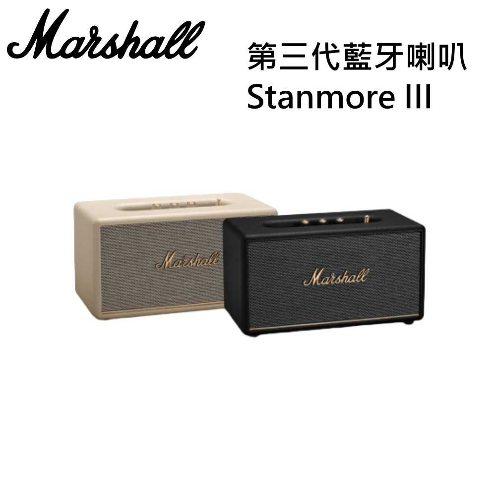 【登錄18個月保固】Marshall Stanmore III 第三代藍牙喇叭 Stanmore III 公司貨