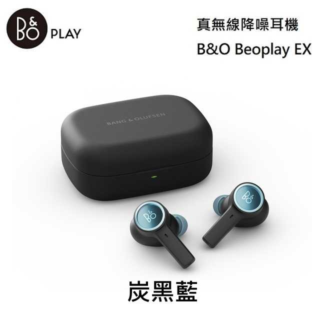 【靜態展示 優質福利品】B\u0026O EX 真無線降噪耳機 Beoplay 台灣公司貨