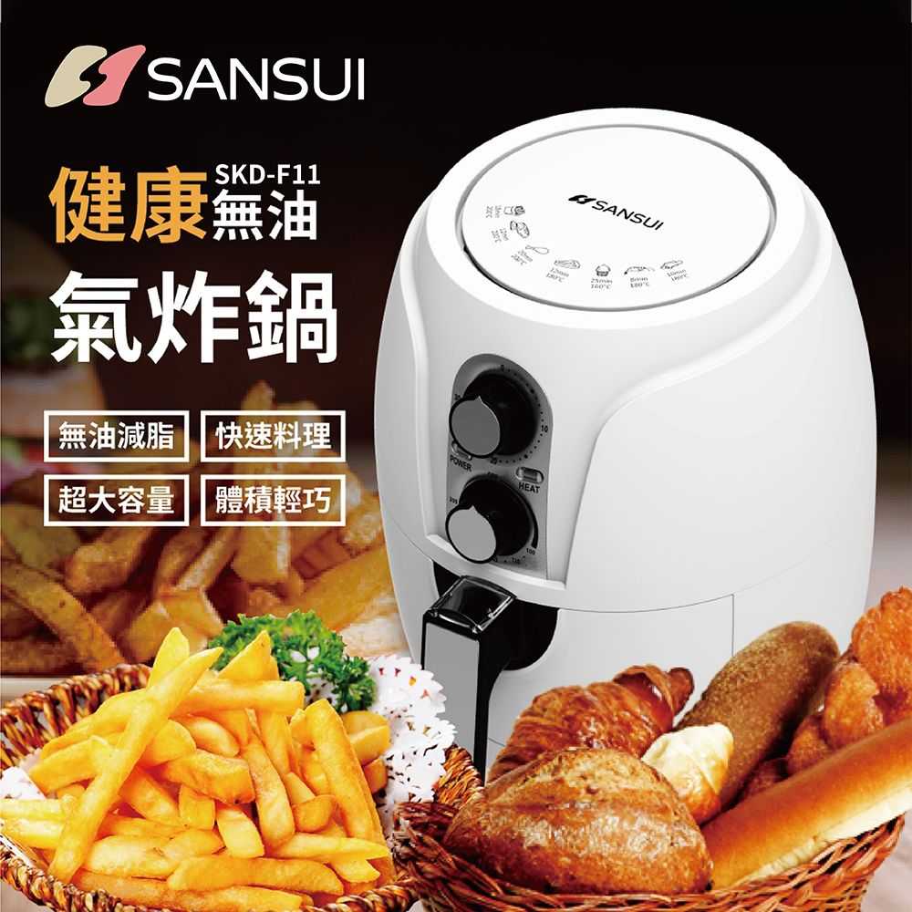 7_《限時優惠 領券再折》SANSUI 山水 無油氣炸鍋 SKD-F11 公司貨