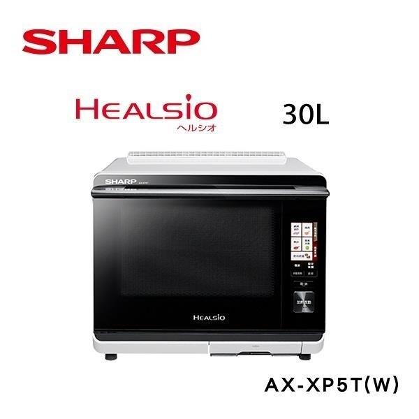 7_《領券折+結帳折》SHARP夏普 30L Healsio水波爐 AX-XP5T 公司貨