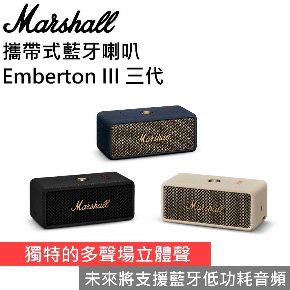 【領券再折 限時下殺▼】Marshall Emberton III 攜帶式藍牙喇叭 三代 登錄保固18個月 台灣公司貨