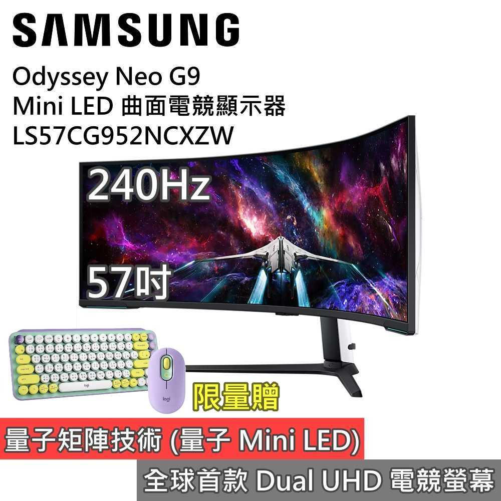 【母親節限時促銷▼】SAMSUNG三星 S57CG952NC 57G9 57吋4K曲面電競螢幕