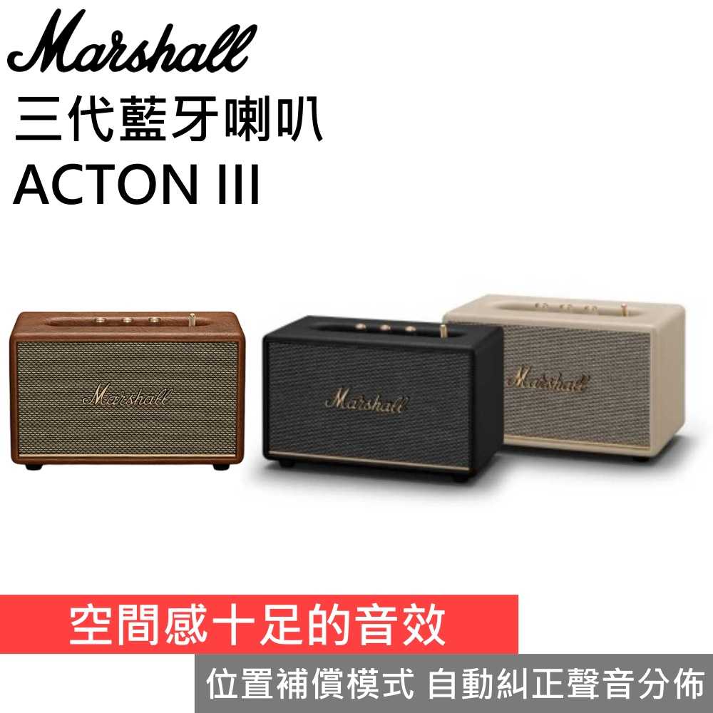 【51限定優惠▼】領券再折 Marshall Acton III 藍芽喇叭 Acton III 臺灣公司貨→登入18個月保固