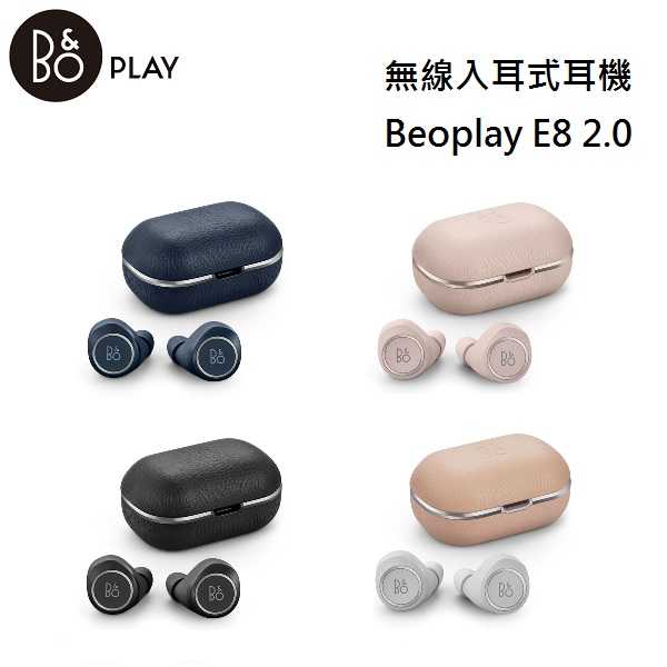6_《領券折+結帳折》B&O PLAY 藍芽入耳式耳機 Beoplay E8 2.0 公司貨