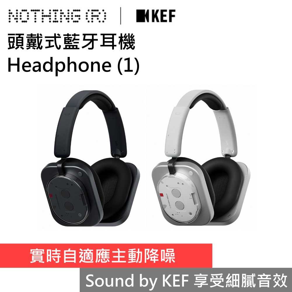 【限量贈智慧手表】Nothing Headphone (1) 頭戴式藍牙耳機 Sound by KEF 台灣公司貨