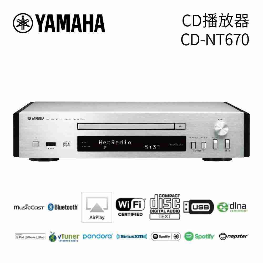 《限時下殺》YAMAHA 山葉 CD播放器 CD-NT670 公司貨