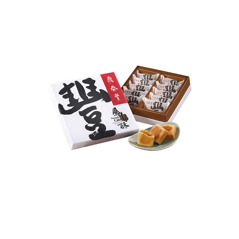 【橘人限定】【鼎泰豐】鳳梨酥10入/盒