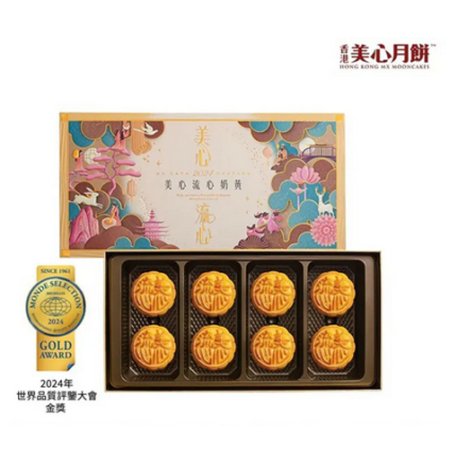 【橘人限定】【香港美心】流心奶黃月餅8入禮盒