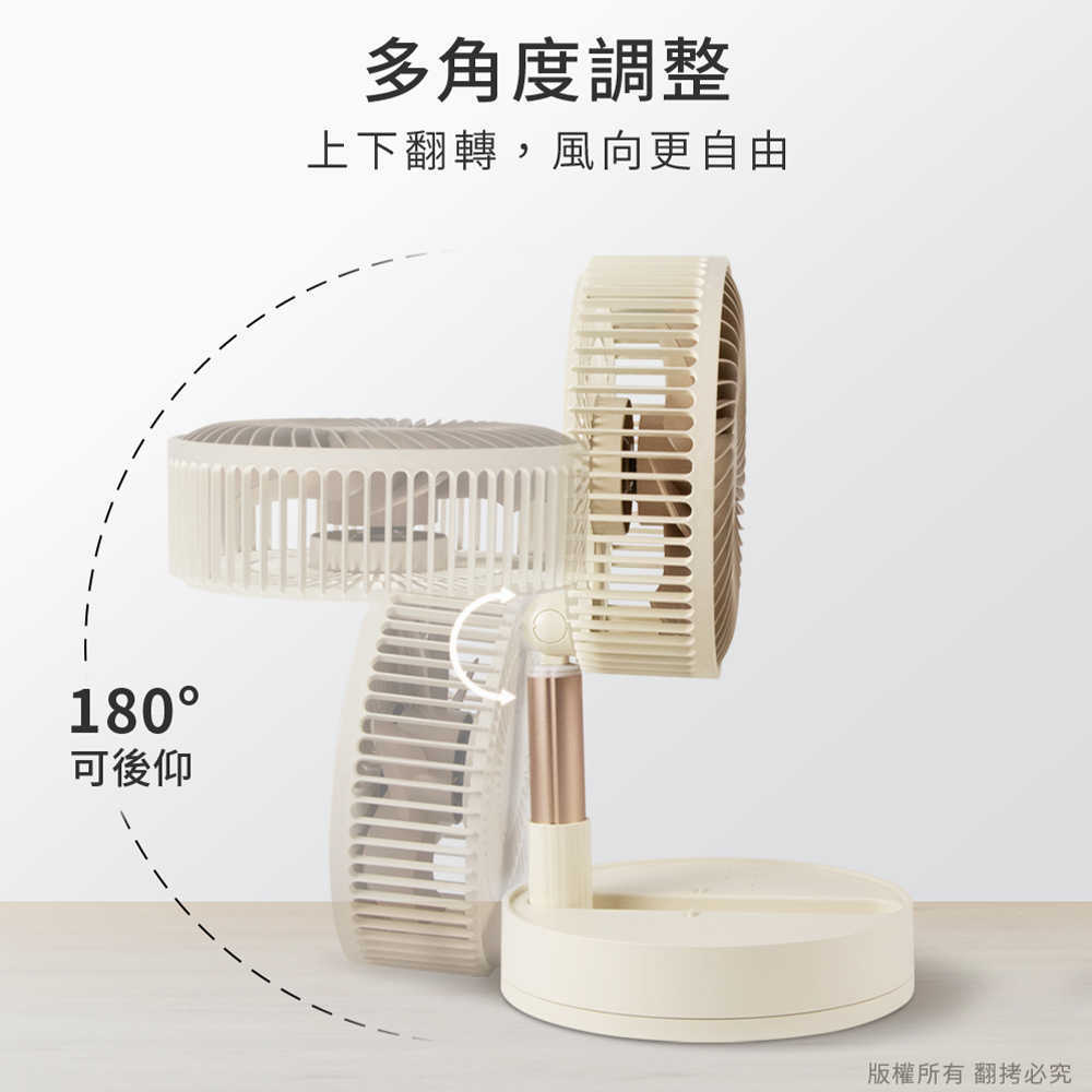 aibo 8吋 四檔調速/可定時 自動擺頭/伸縮/折疊風扇
