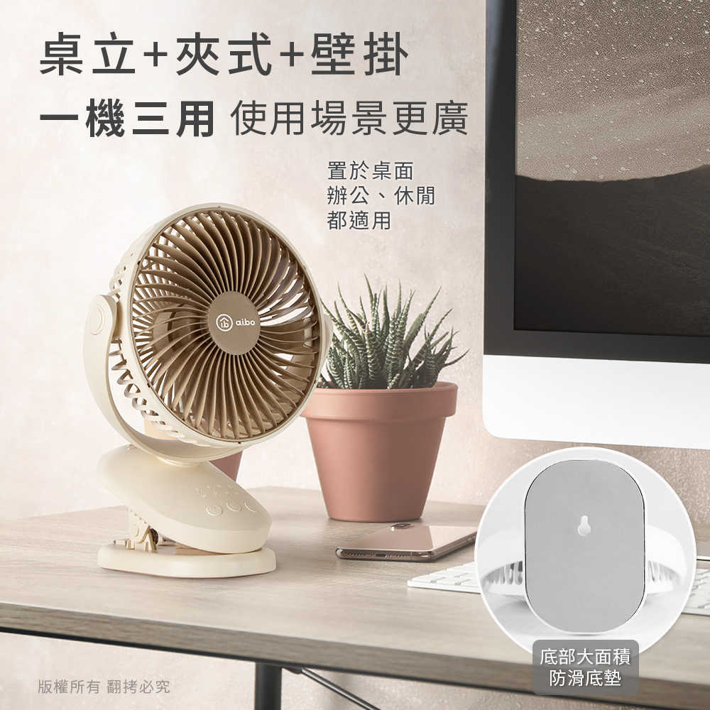 aibo 6吋 四檔調速/可定時 夾式/自動擺頭風扇
