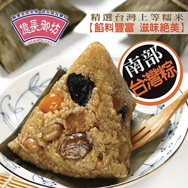 【億長御坊】南部台灣粽(160g*6入/袋)